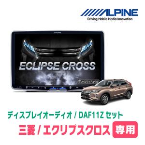 BeatーSonic（ビートソニック） DSX-13R ナビ取付けキット 三菱