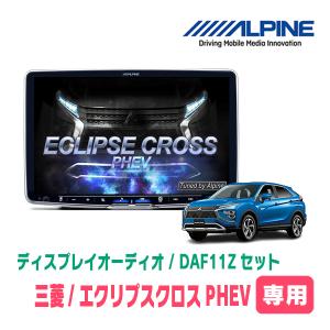 BeatーSonic（ビートソニック） 【エクリプス クロス】ビートソニック