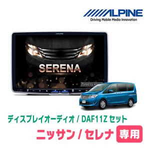 AT308N09K4 日産セレナC26 アンドロイドカーナビ 9インチ 8コア 4+64G