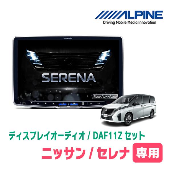 セレナ(C28系　R4/12〜現在・アラウンドビュー付車)専用セット　アルパイン / DAF11Z　...