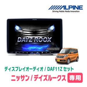 カロッツェリア　サイバーナビ　AVIC−ZH0009　デイズルークス　B21A AVIC-ZH0009 商品概要 | サイバーナビ | カーナビ | パイオニア株式会社