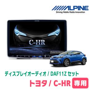 ALPINE（アルパイン） 5%オフクーポンカーナビ X9Z-CHR トヨタ C-HR