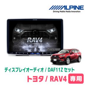 ALPINE（アルパイン） RAV4(50系・H31/4〜R7/12)専用セット アルパイン