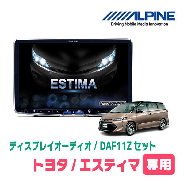 エスティマ(H28/6〜R1/10)専用セット　アルパイン / DAF11Z　11インチ・ディスプレ...