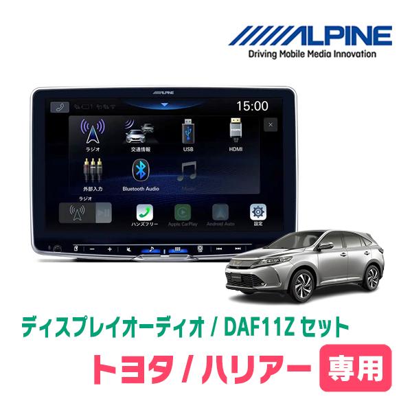 ハリアー(60系・H29/6〜R2/6)専用セット　アルパイン / DAF11Z　11インチ・ディス...