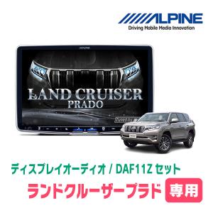 ALPINE（アルパイン） ランドクルーザープラド(150系・H29/9〜R6/4