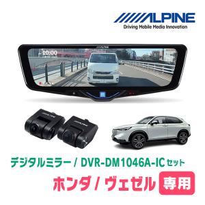 ALPINE（アルパイン） ルーミー(H28/11〜R2/9)専用 ALPINE / DVR