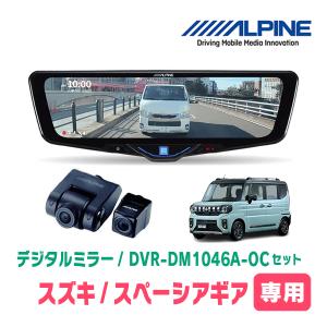 ALPINE（アルパイン） スペーシアギア(MK94S・R6/9〜現在)専用 ALPINE