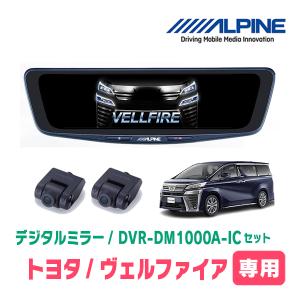 ALPINE ヴェルファイア(30系・H27/1〜R5/6)専用 ALPINE / KTX-M01-AV