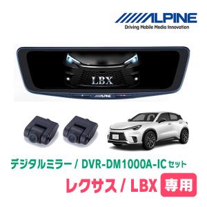 レクサス（LEXUS） LX NX RC RX UX LS SC ドライブレコーダー 車 前後