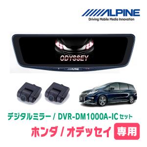 RC1 RC2 RC4ホンダ オデッセイ ツイーターパネル アルパイX-171S ALPINE オデッセイ(RC系・H25/11〜R2/11)用 フロント/スピーカー