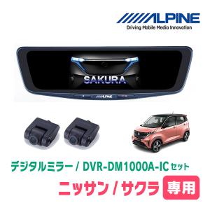 ALPINE ヤリスクロス(R2/8〜現在)専用 ALPINE / DVR-DM1200A-IC