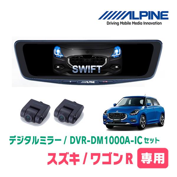 スイフト(ZCE・R5/12〜現在)専用　ALPINE / DVR-DM1000A-IC + KTX...