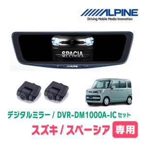 ALPINE（アルパイン） デジタルミラー車種専用取付キット KTX-M01-PRA