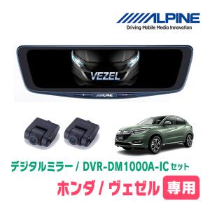 アクセサリー ALPINE DVR-DM1000A-IC KTX-M01-A1L ALPINE（アルパイン） プロボックス(H26/9〜現在)専用 ALPINE / DVR