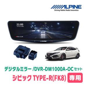 ALPINE（アルパイン） GR86(R3/10〜R6/6)専用 ALPINE / DVR-DM1200A-OC