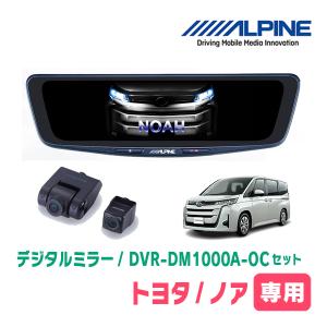 ALPINE（アルパイン） ヤリスクロス(R2/8〜現在)専用 ALPINE / DVR