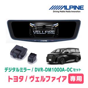 アルパイン DVR-DM1200A-IC ヤリスクロス専用取り付けキット未使用 ALPINE ヤリスクロス(R2/8〜現在)専用 ALPINE / DVR-DM1200A-OC