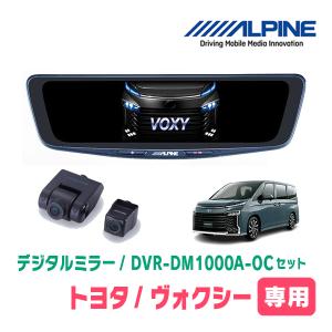 ALPINE KTX-M01-NVE-80 デジタルミラー　取り付けキット ALPINE アルパイン KTX-M01-NVE-80 デジタルミラー取付けキット