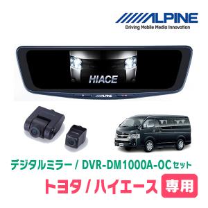 アクセサリー ALPINE DVR-DM1000A-IC KTX-M01-A1L ALPINE DVR-DM1000A-OC＋KTX-M01-A1L アルパイン ドライブ