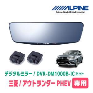ALPINE（アルパイン） KTX-M01-SO-37アルパイン デジタルミラー取付