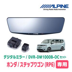 ALPINE（アルパイン） DVR-DM1200A-OC ドライブレコーダー搭載 12