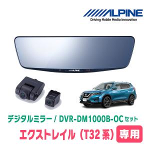 ALPINE（アルパイン） トヨタ・86(H24/4〜R3/10)専用 ALPINE / DVR