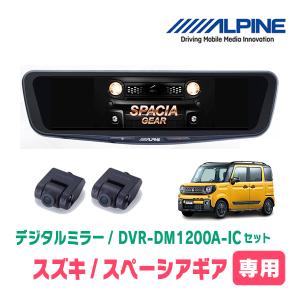 ALPINE（アルパイン） GR86(R3/10〜R6/6)専用 ALPINE / DVR-DM1000A-OC