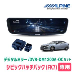 ALPINE（アルパイン） アウトランダーPHEV(GN系・R3/12〜現在)専用