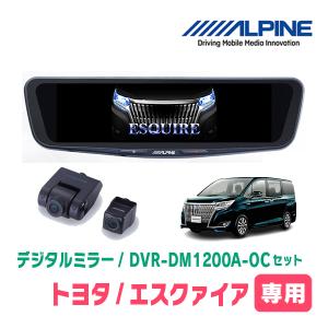 ALPINE（アルパイン） DVR-DM1200A-IC-NVE-80 ドライブレコーダー搭載