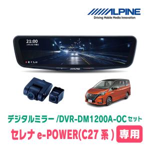 ALPINE（アルパイン） スイフト(ZCE・R5/12〜現在)専用 ALPINE / DVR