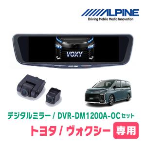 ALPINE（アルパイン） ノア(90系・R4/1〜現在)専用 ALPINE / DVR