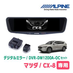 ALPINE（アルパイン） カローラクロス(R5/10~現在)専用 ALPINE / DVR