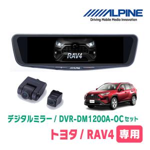 ALPINE（アルパイン） カローラクロス(R5/10~現在)専用 ALPINE / DVR