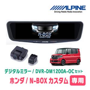ALPINE（アルパイン） スイフト(ZCE・R5/12〜現在)専用 ALPINE / DVR