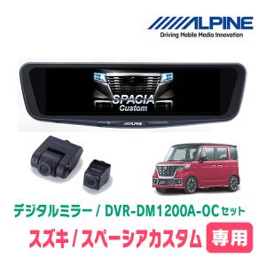 ALPINE（アルパイン） GR86(R3/10〜R6/6)専用 ALPINE / DVR-DM1000A-OC