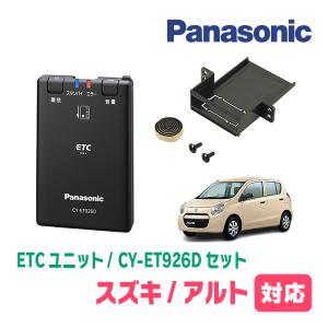 Panasonic（パナソニック） ジムニーシエラ(JB74W・H30/7〜現在)用