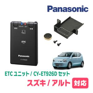 パナソニック未使用、未開封 Panasonic（パナソニック） ハスラー(MR52S・R2/1〜現在)用 Panasonic