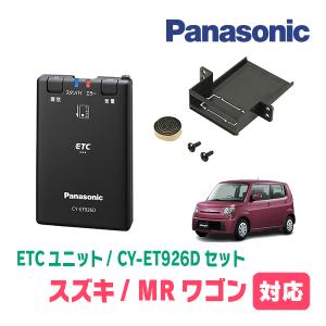 パナソニック未使用、未開封 Panasonic（パナソニック） ジムニー(JB64W・H30/7〜現在)用 Panasonic