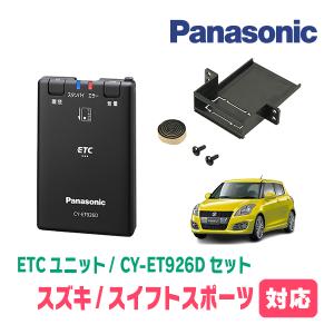 カロッツェリア スイフトスポーツ(ZC32S)用 PIONEER / AD-S101ETC ETC