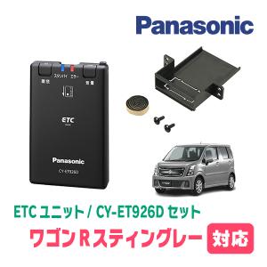 Panasonic（パナソニック） ラパン(HE33S・H27/6〜現在)用 Panasonic