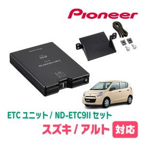 カロッツェリア PIONEER / ND-ETC9II カーナビ連動型ETCユニット