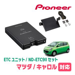 カロッツェリア シエンタ(170系・H27/7〜R4/8)用 PIONEER / ND-ETC9II