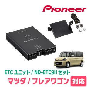 カロッツェリア ジムニーシエラ(JB74W・H30/7〜現在)用 PIONEER / ND