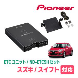カロッツェリア ジムニー(JB64W・H30/7〜現在)用 PIONEER / ND-ETC9II