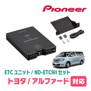 ALPINE（アルパイン） アルファード(20系・H20/5〜H27/1)用 ALPINE
