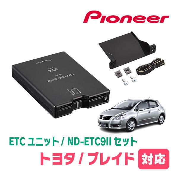 ブレイド(H18/12〜H24/4)用　PIONEER / ND-ETC9 + AD-Y101ETC...