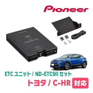 カロッツェリア PIONEER / ND-ETCS2II カーナビ連動型ETC2.0ユニット