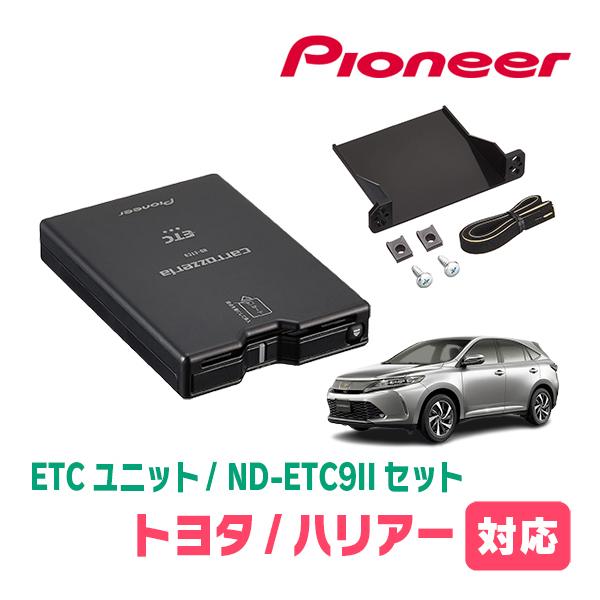 ハリアー(60系・H25/12〜R2/6)用　PIONEER / ND-ETC9II + AD-Y1...