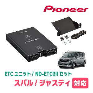 カロッツェリア PIONEER / ND-ETC9II カーナビ連動型ETCユニット